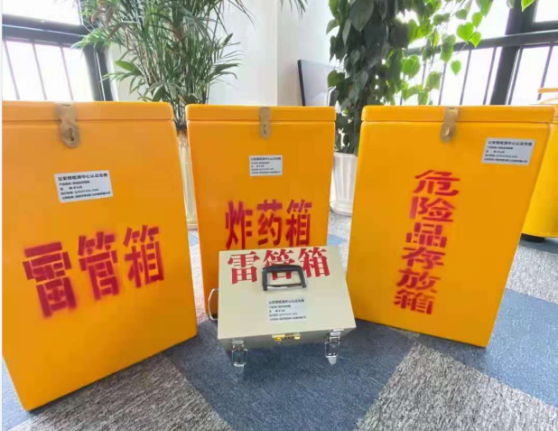 通州雷管箱的存放形式：如何科学安全地储存矿用雷管