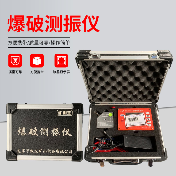 通州爆破测振仪的工作原理是什么？