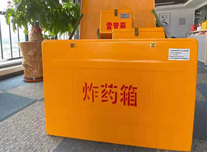 通州如何正确选择炸药箱？