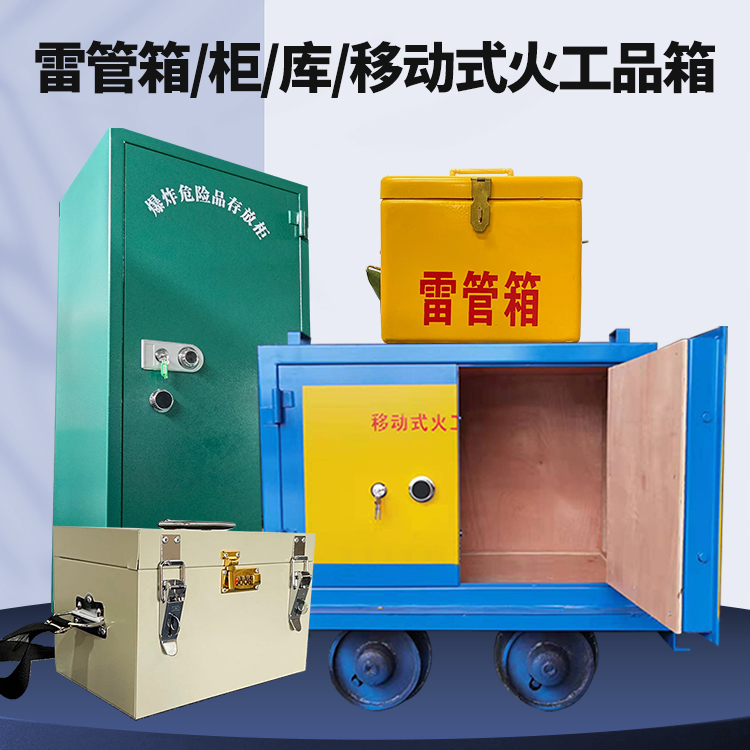 通州凯龙KL-600YD/KL-762YD/KL-900YD火工品运输车的标准规格型号和尺寸说明